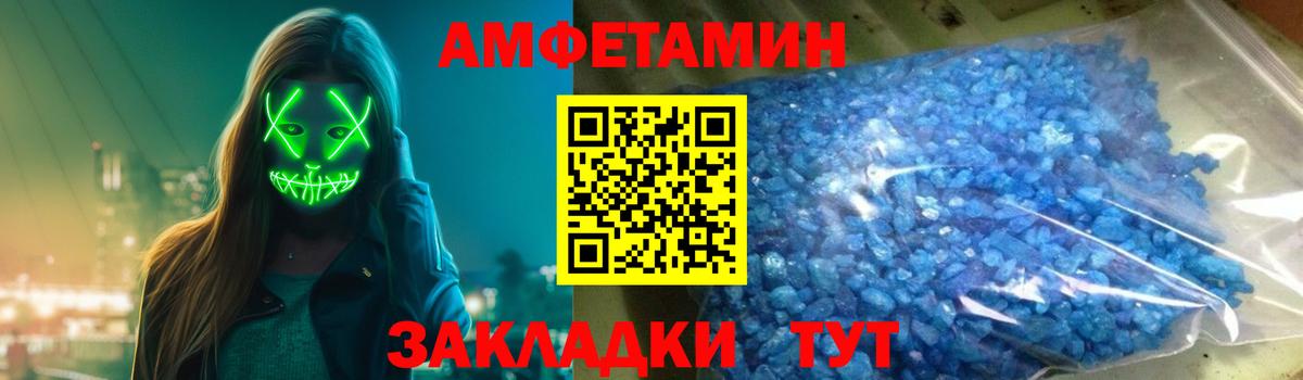 АМФ 97% Фрязино