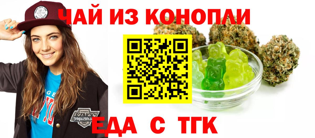 Фрязино  Cannafood марихуана  Вход с VPN 