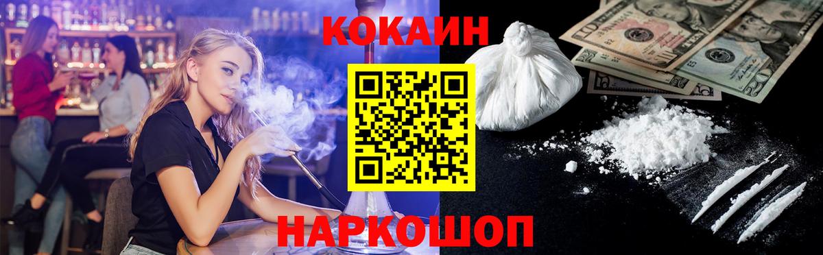 Фрязино  COCAIN  Вход с VPN  КОКАИН VHQ  КОКАИН 98% 
