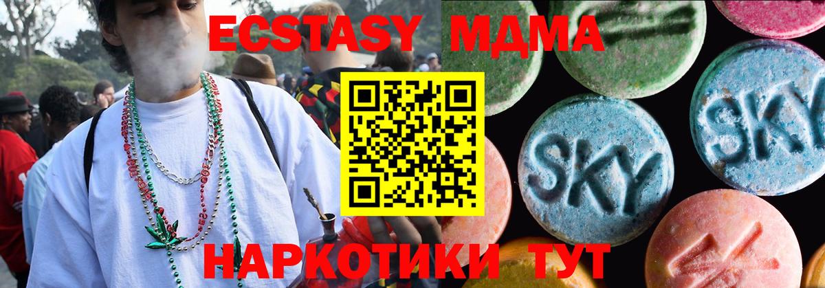 Фрязино  ЭКСТАЗИ круглые  ЭКСТАЗИ диски  ЭКСТАЗИ  Вход с VPN 
