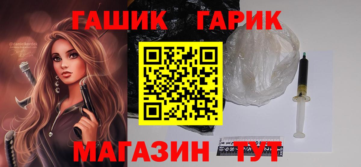 ГАШИШ VHQ  Вход с VPN  ГАШ 40% ТГК  ГАШИШ  Фрязино 