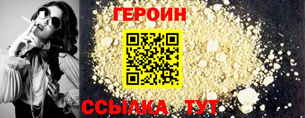 Фрязино  ГЕРОИН хмурый  Вход с VPN 
