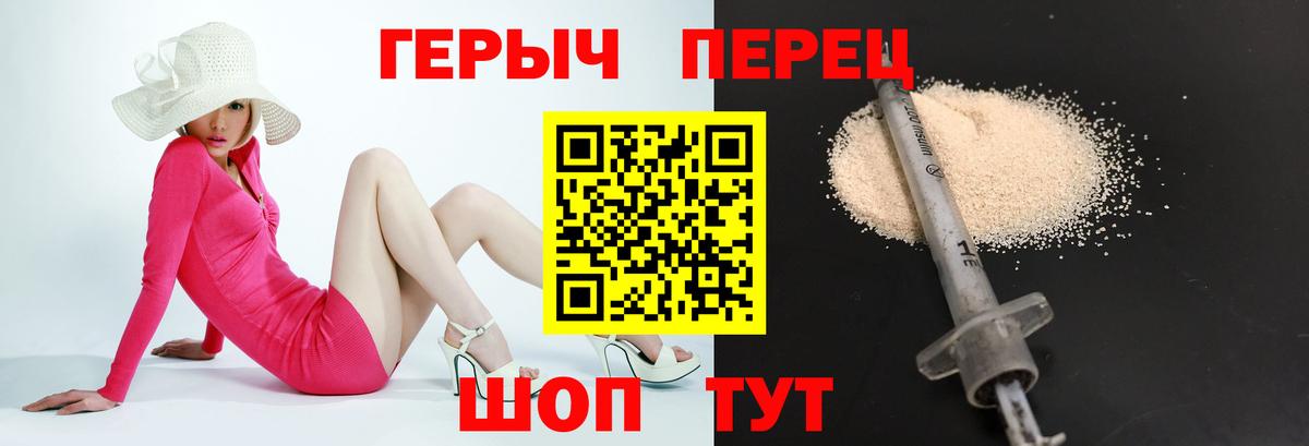Героин белый Фрязино