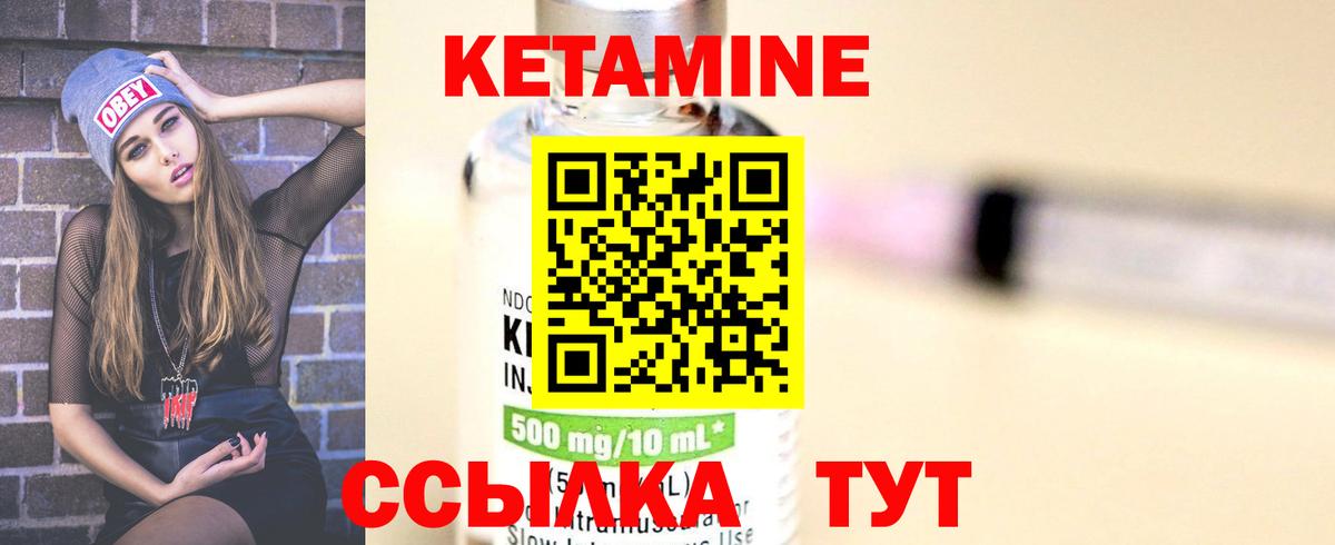 Кетамин ketamine Фрязино