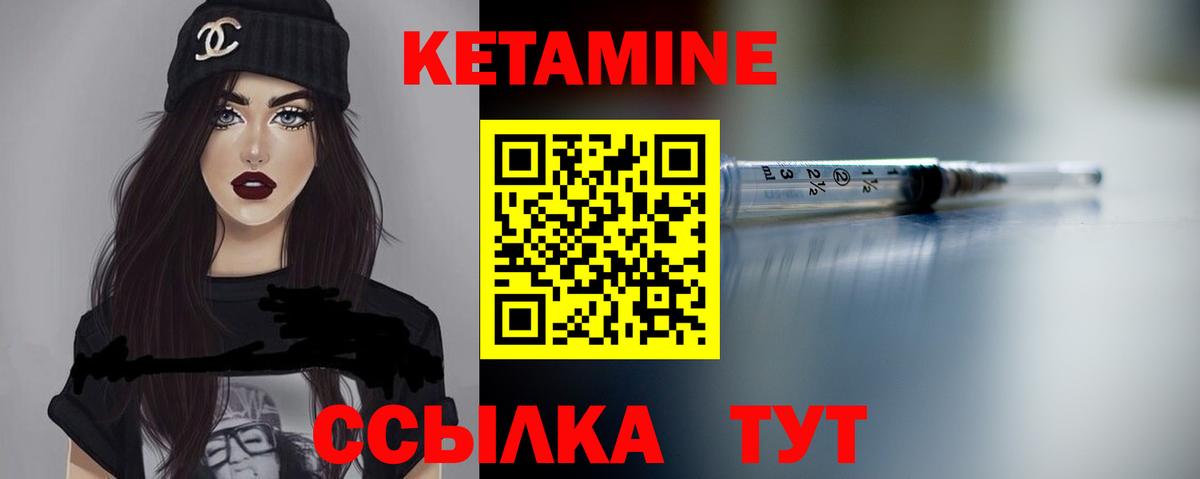 Кетамин VHQ  Вход с VPN  Фрязино  Кетамин VHQ 