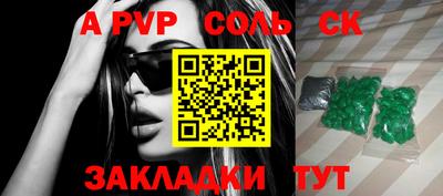 таблы Будённовск