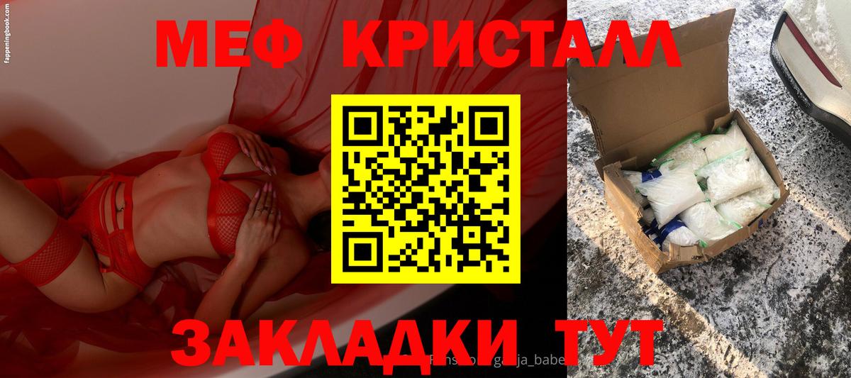 МЕФ мяу мяу  Мефедрон  Вход с VPN  Фрязино  как найти закладки  МЕФ VHQ 