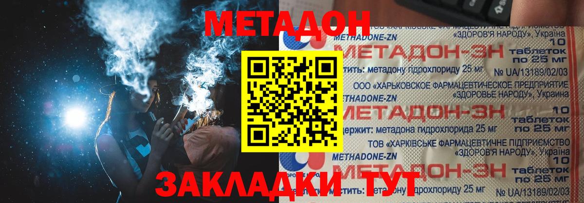 Фрязино  МЕТАДОН мёд  Метадон белоснежный  Вход с VPN 