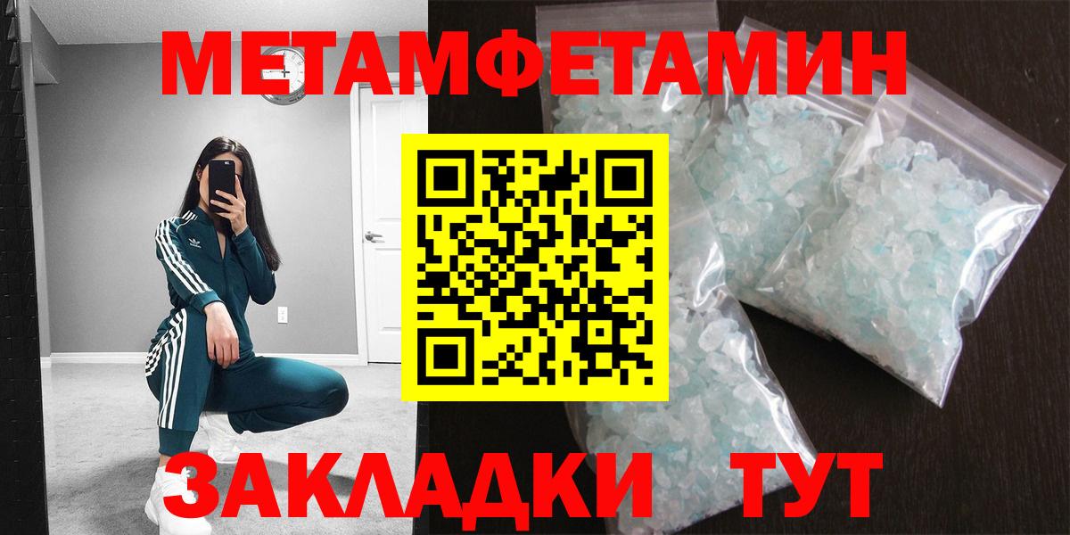 Метамфетамин винт Фрязино