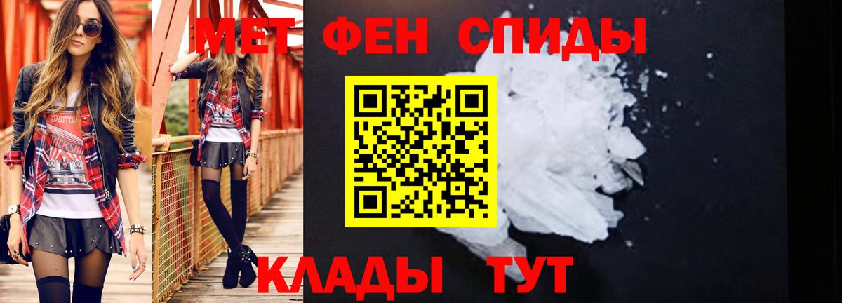 Фрязино  Метамфетамин пудра  Вход с VPN 